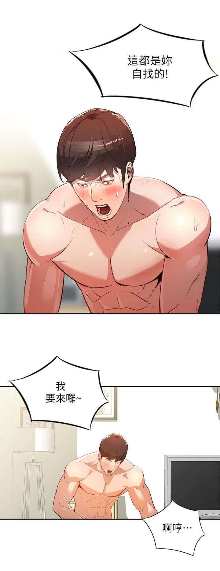 狼与香辛料漫画韩漫全集-第5话无删减无遮挡章节图片 