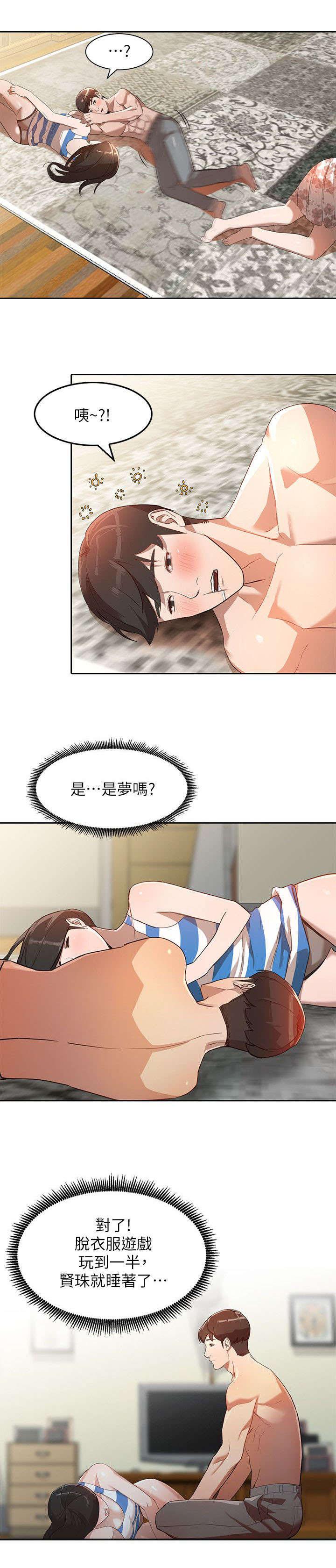 狼与香辛料漫画韩漫全集-第5话无删减无遮挡章节图片 