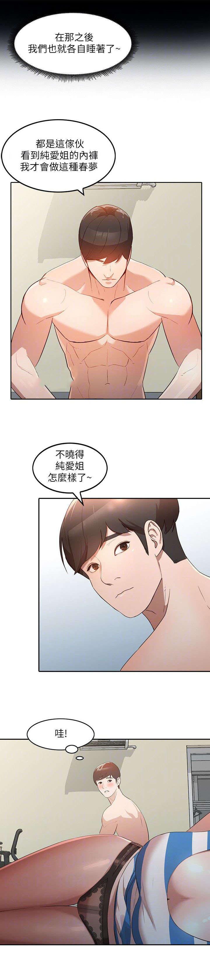 狼与香辛料漫画韩漫全集-第5话无删减无遮挡章节图片 