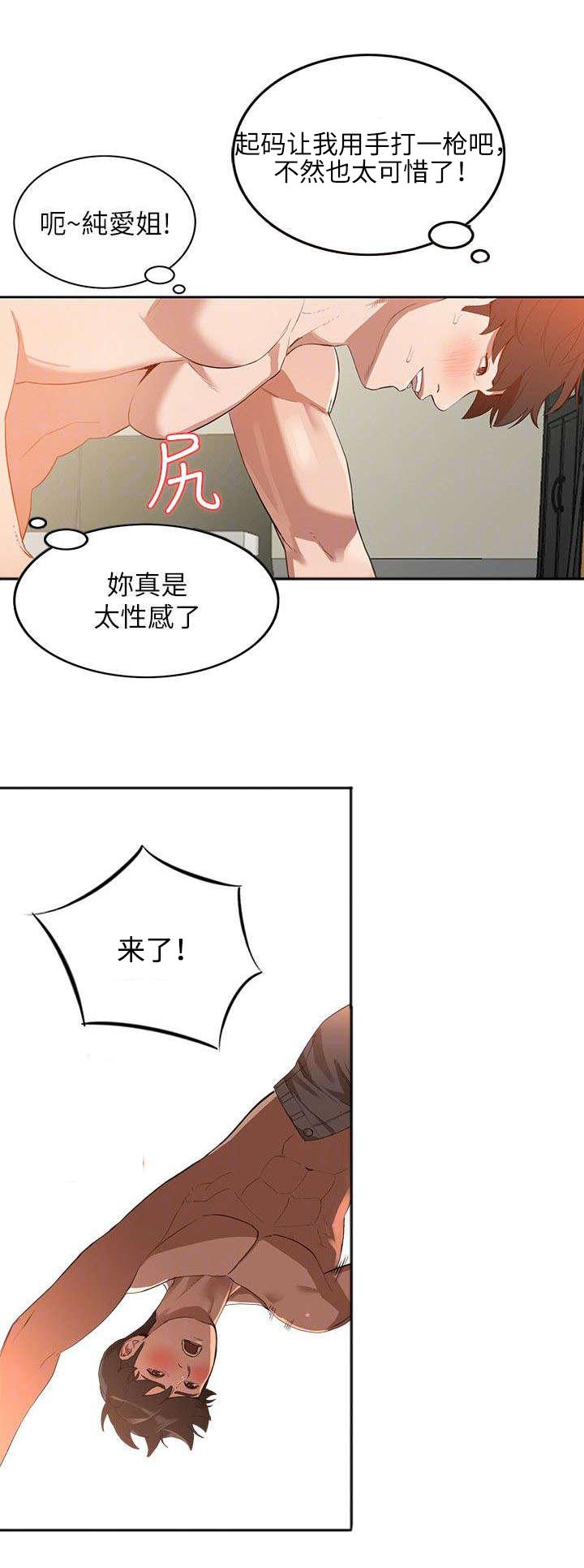 狼与香辛料漫画韩漫全集-第6话无删减无遮挡章节图片 