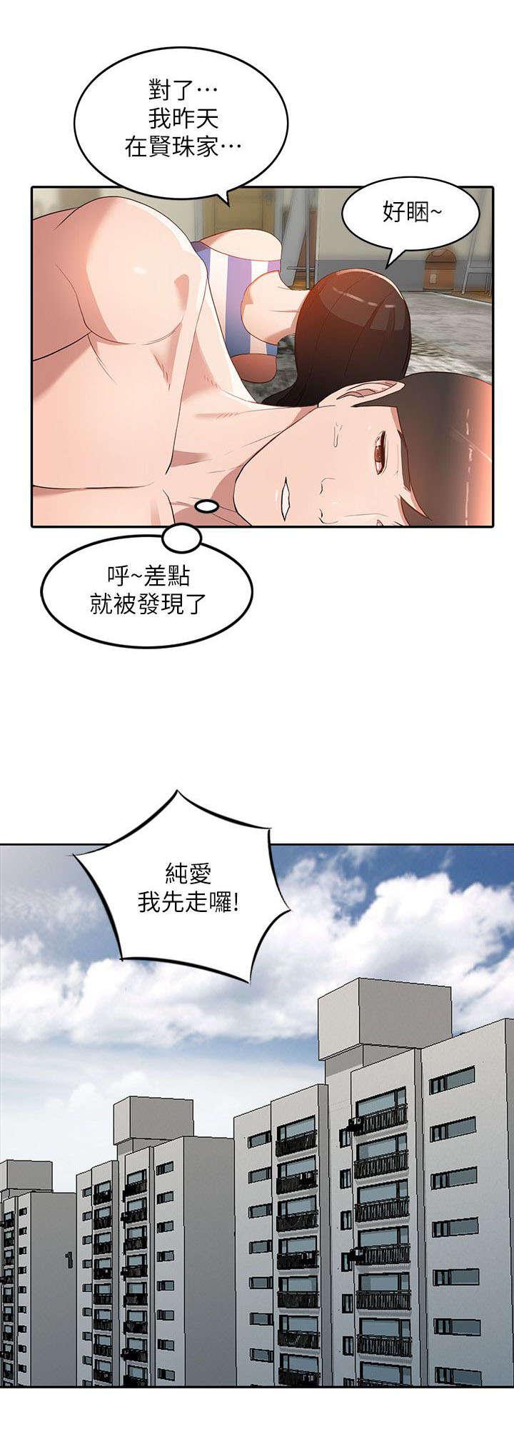 狼与香辛料漫画韩漫全集-第6话无删减无遮挡章节图片 