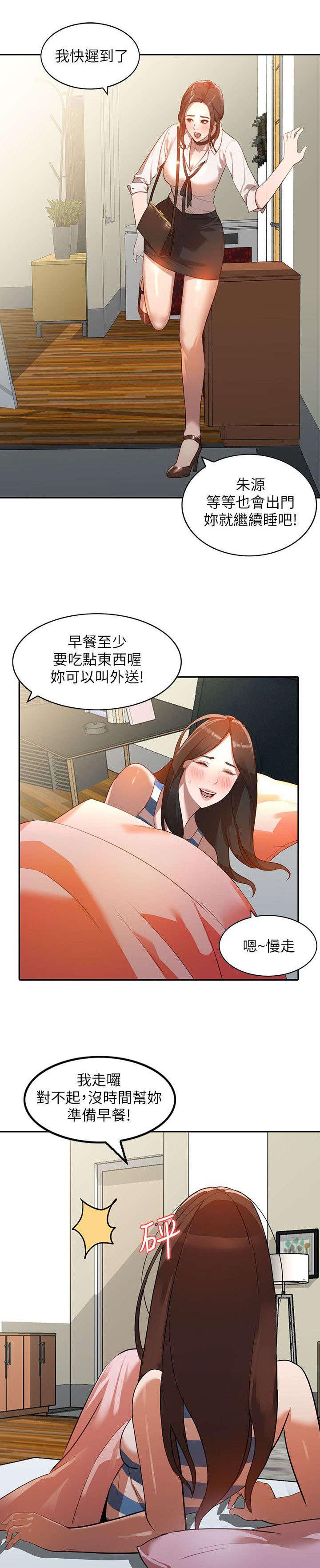 狼与香辛料漫画韩漫全集-第6话无删减无遮挡章节图片 