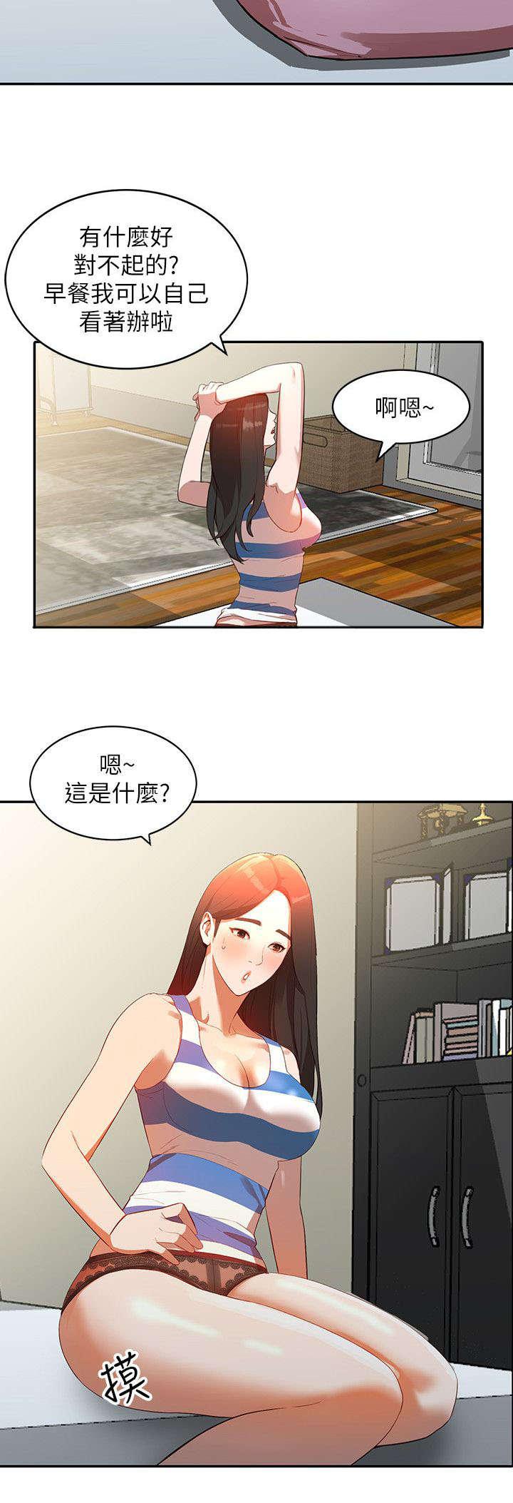 狼与香辛料漫画韩漫全集-第6话无删减无遮挡章节图片 