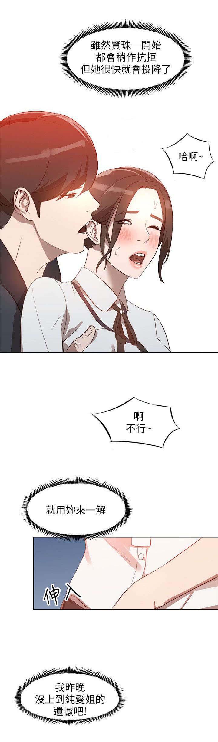 狼与香辛料漫画韩漫全集-第7话无删减无遮挡章节图片 