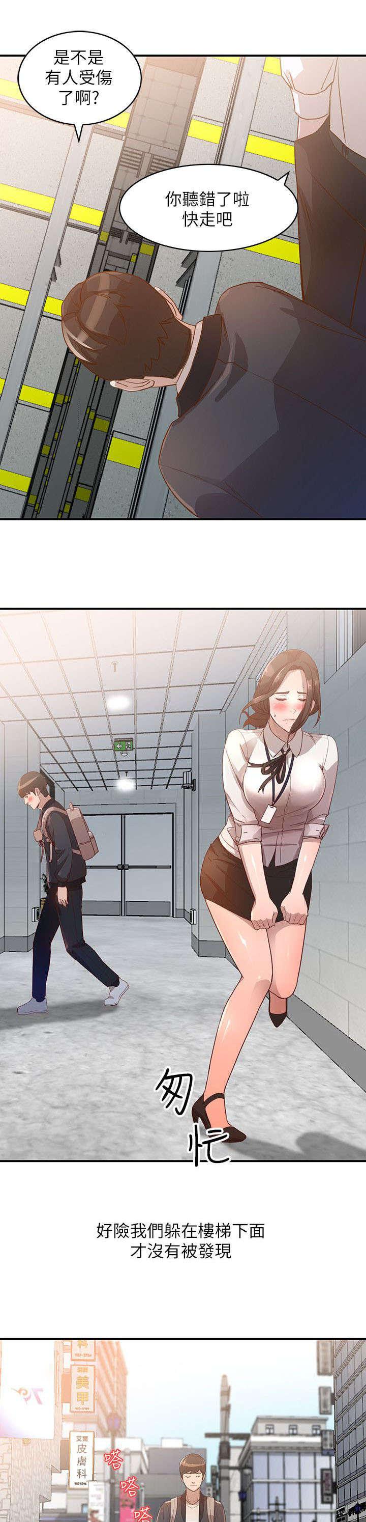 狼与香辛料漫画韩漫全集-第8话无删减无遮挡章节图片 