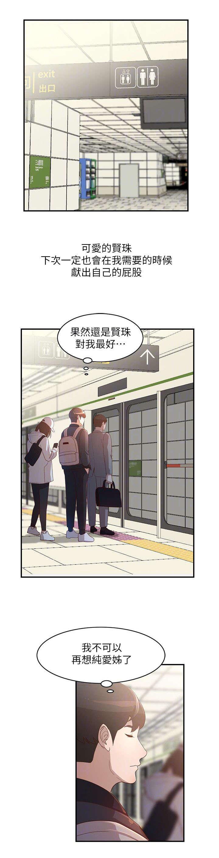 狼与香辛料漫画韩漫全集-第8话无删减无遮挡章节图片 