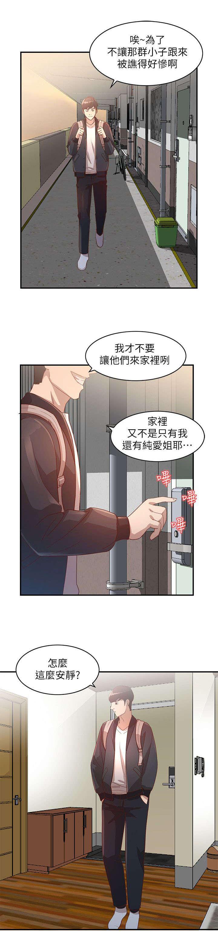 狼与香辛料漫画韩漫全集-第9话无删减无遮挡章节图片 