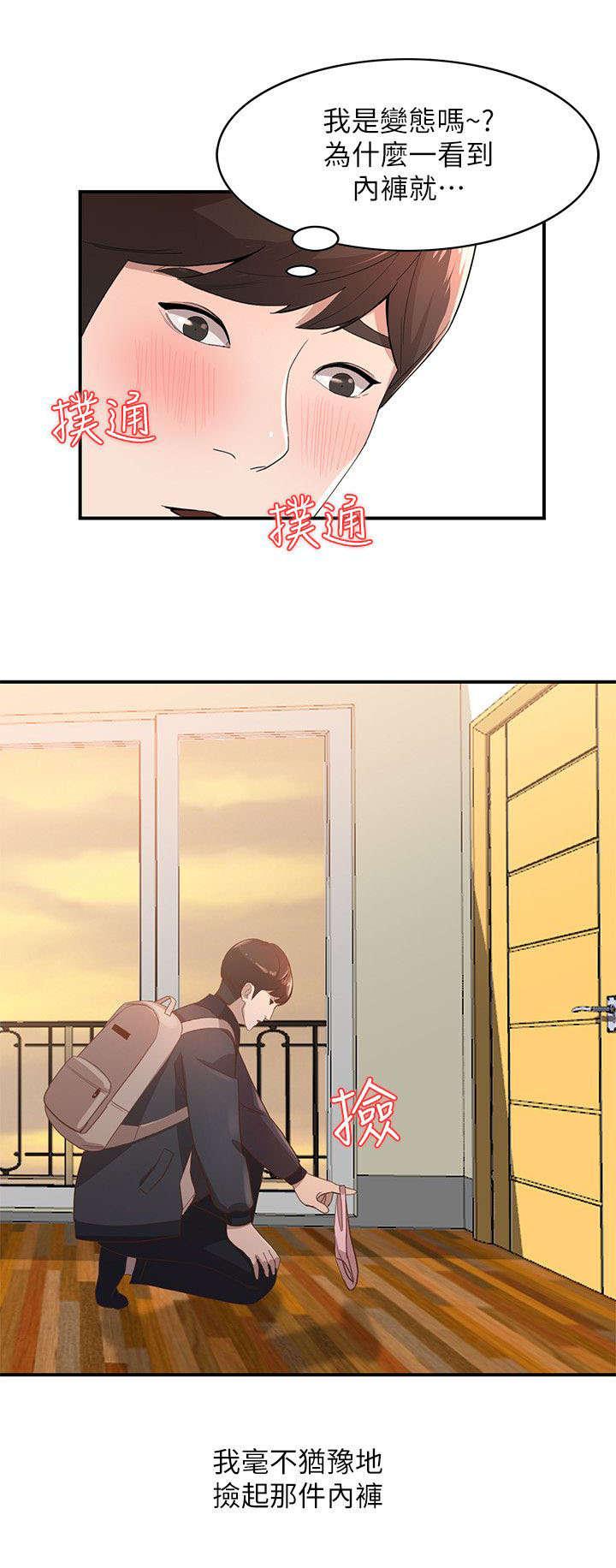 狼与香辛料漫画韩漫全集-第9话无删减无遮挡章节图片 