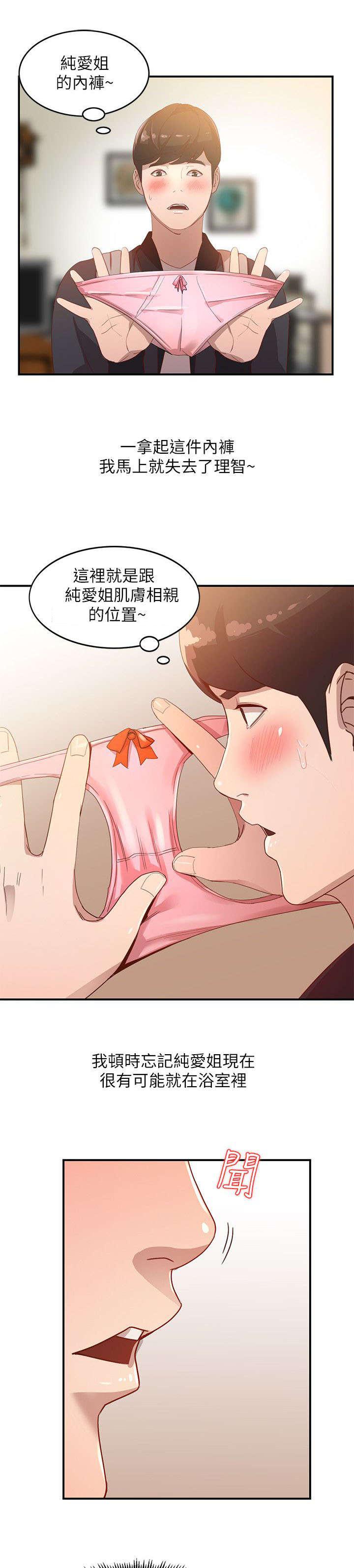 狼与香辛料漫画韩漫全集-第9话无删减无遮挡章节图片 