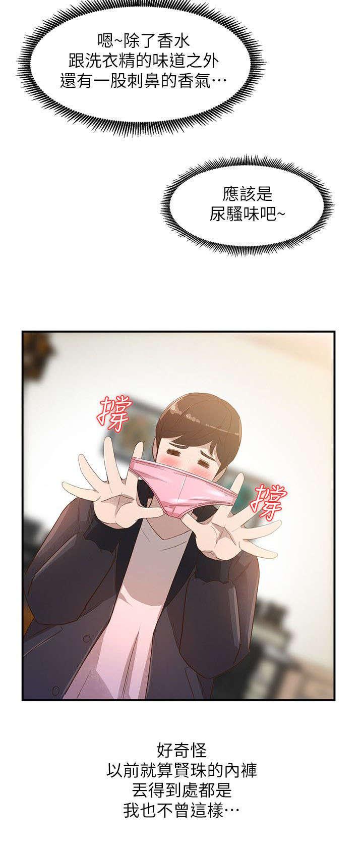 狼与香辛料漫画韩漫全集-第9话无删减无遮挡章节图片 