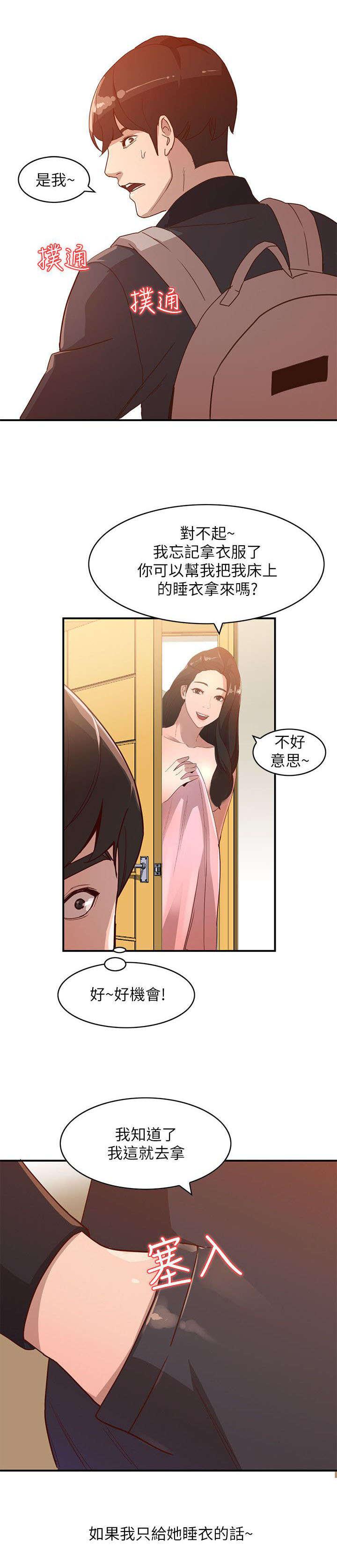 狼与香辛料漫画韩漫全集-第9话无删减无遮挡章节图片 