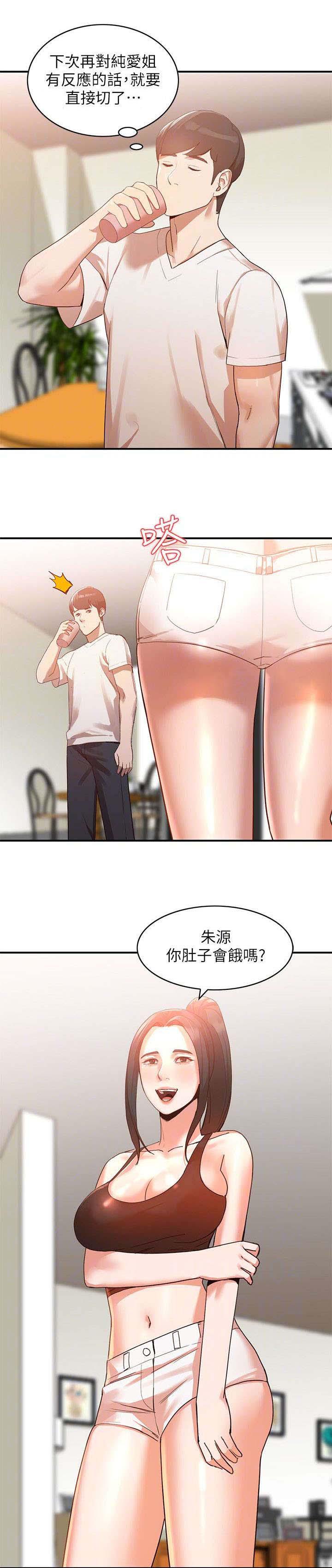 狼与香辛料漫画韩漫全集-第10话无删减无遮挡章节图片 