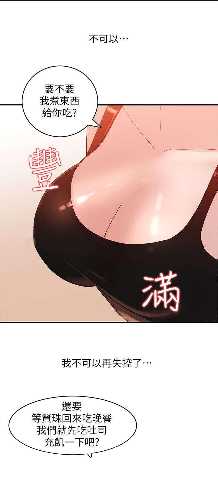 狼与香辛料漫画韩漫全集-第10话无删减无遮挡章节图片 