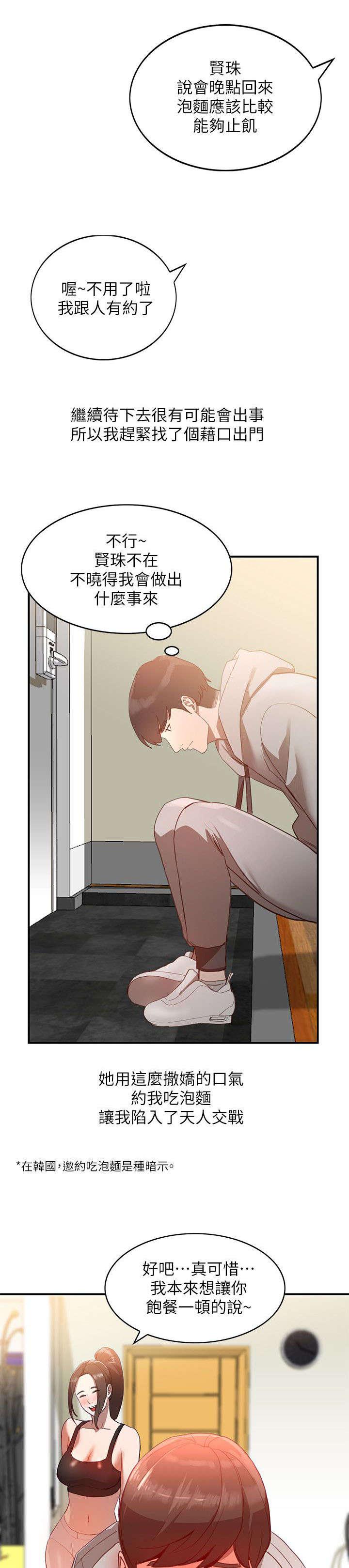 狼与香辛料漫画韩漫全集-第11话无删减无遮挡章节图片 