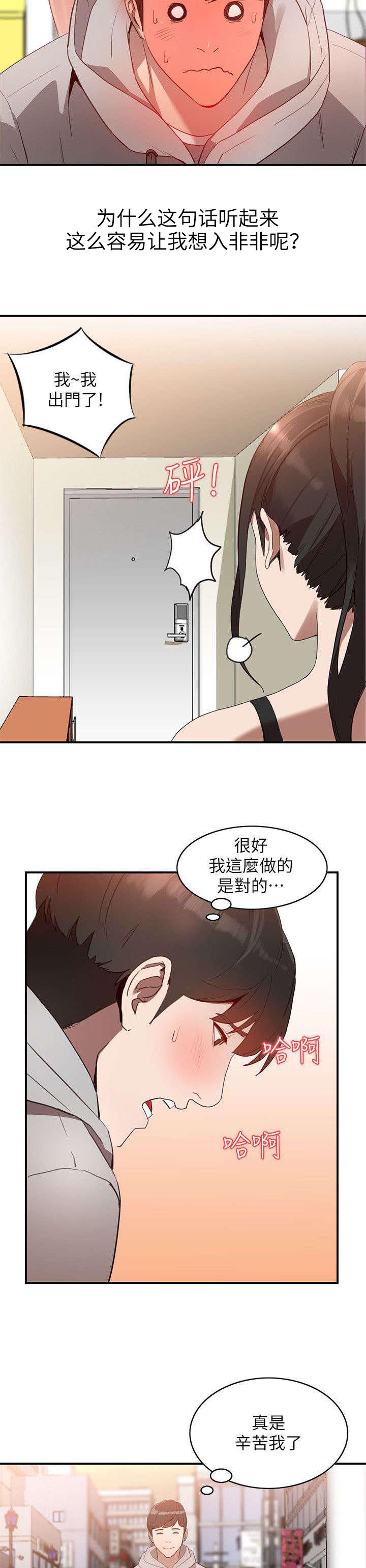狼与香辛料漫画韩漫全集-第11话无删减无遮挡章节图片 
