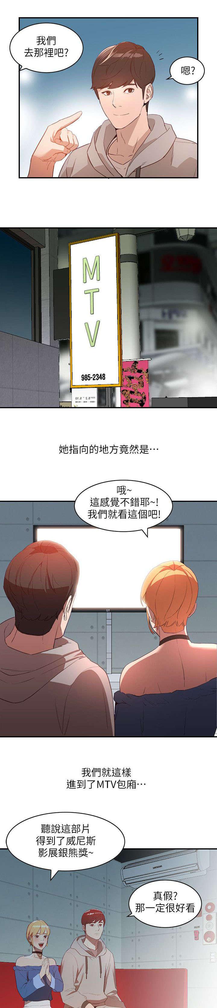 狼与香辛料漫画韩漫全集-第11话无删减无遮挡章节图片 