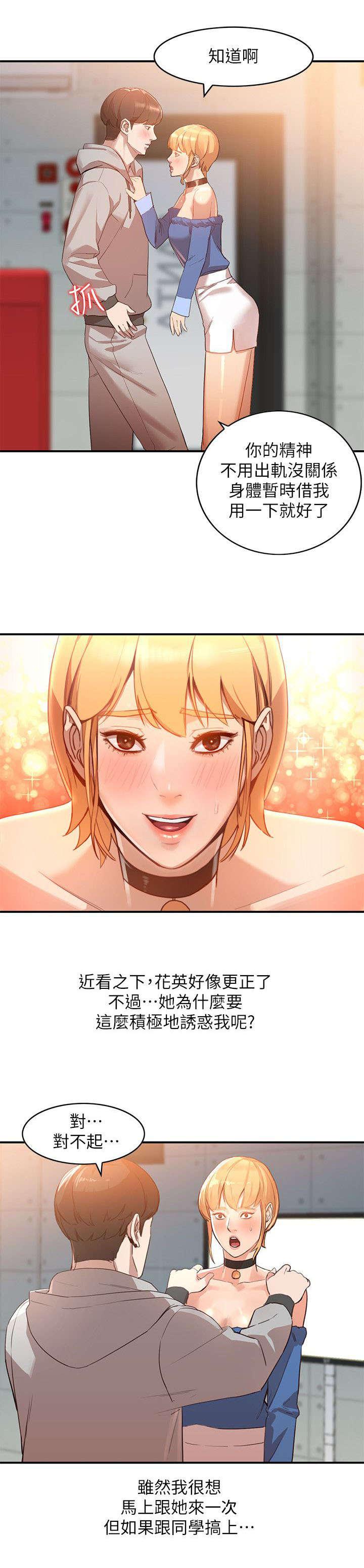 狼与香辛料漫画韩漫全集-第12话无删减无遮挡章节图片 