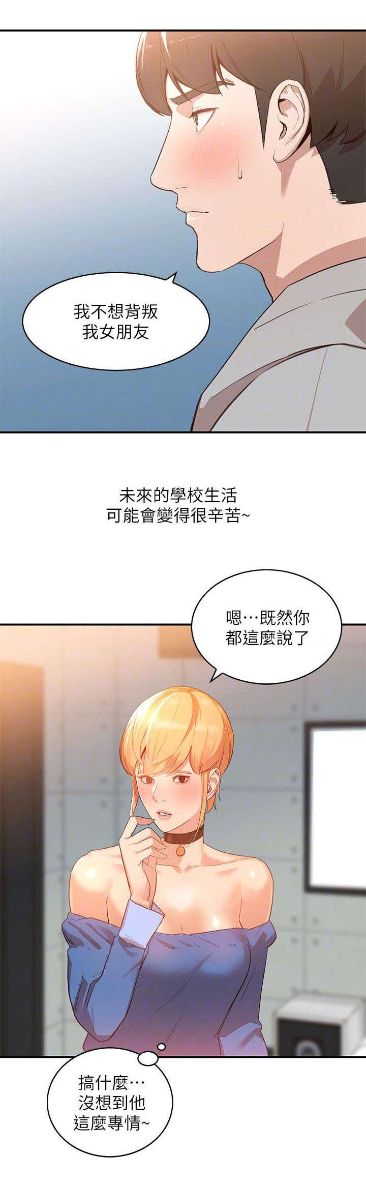 狼与香辛料漫画韩漫全集-第12话无删减无遮挡章节图片 