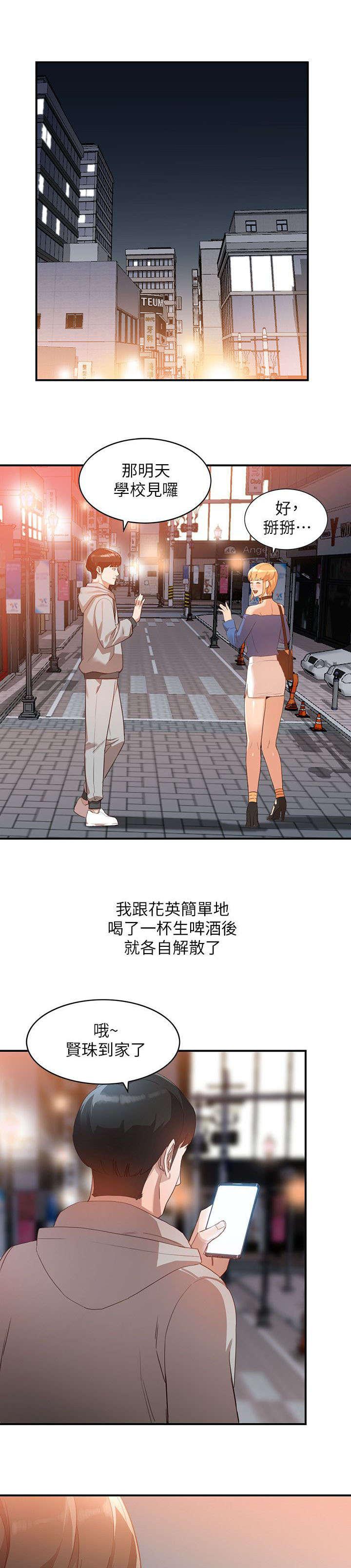 狼与香辛料漫画韩漫全集-第12话无删减无遮挡章节图片 
