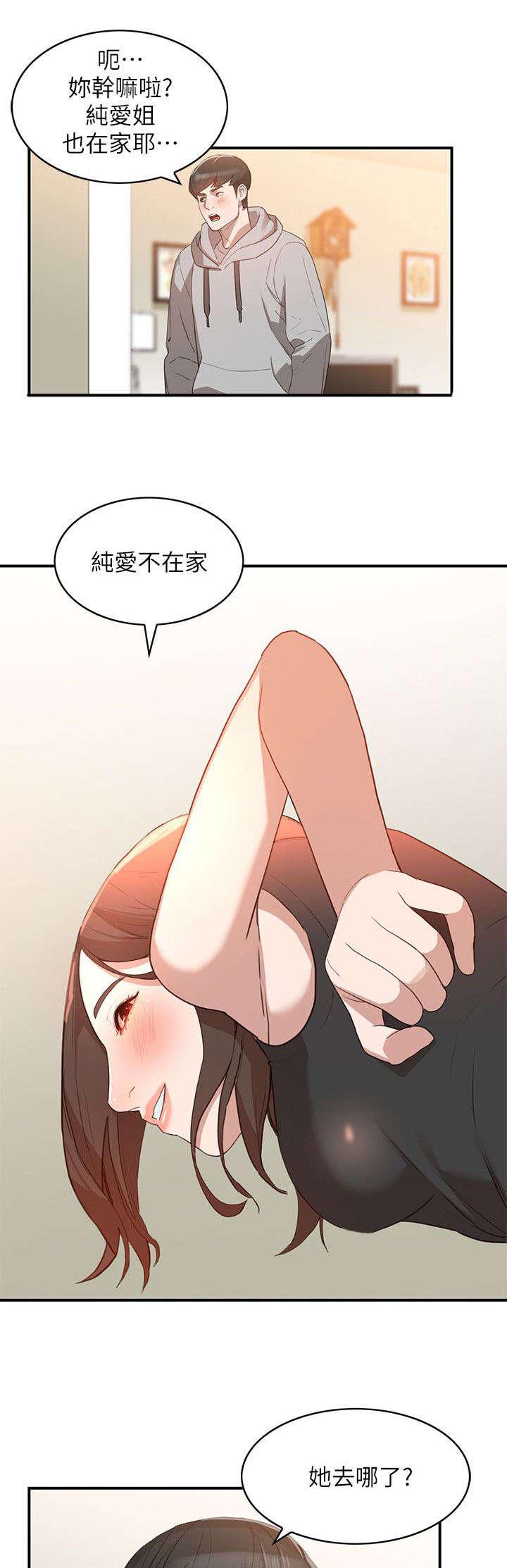 狼与香辛料漫画韩漫全集-第13话无删减无遮挡章节图片 