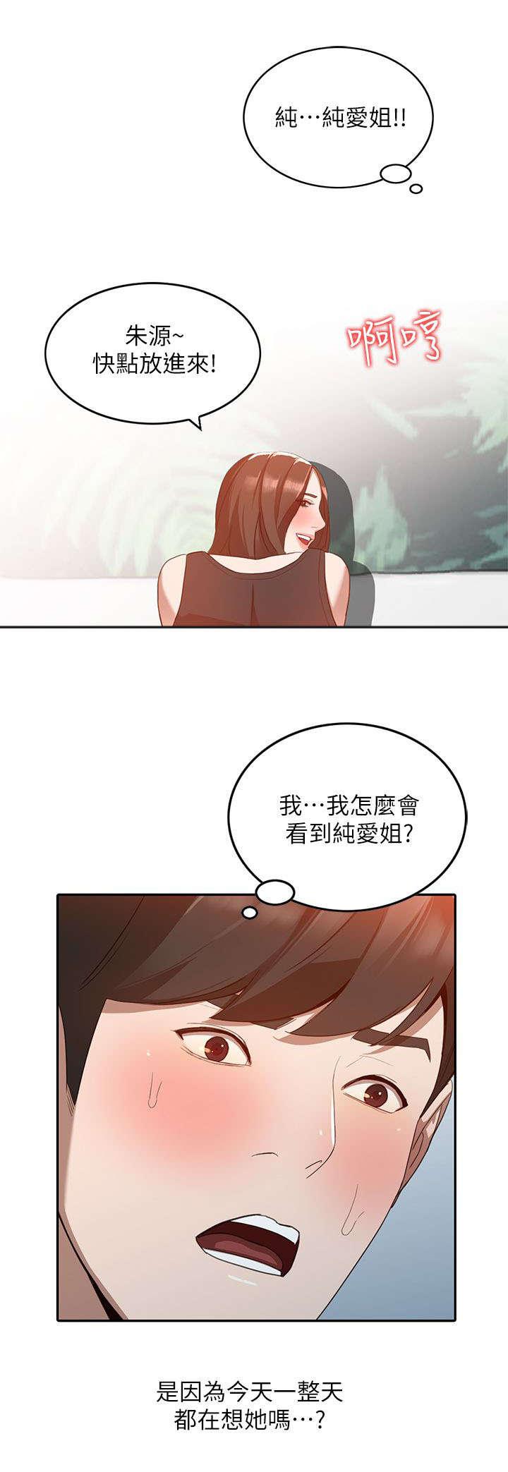 狼与香辛料漫画韩漫全集-第14话无删减无遮挡章节图片 