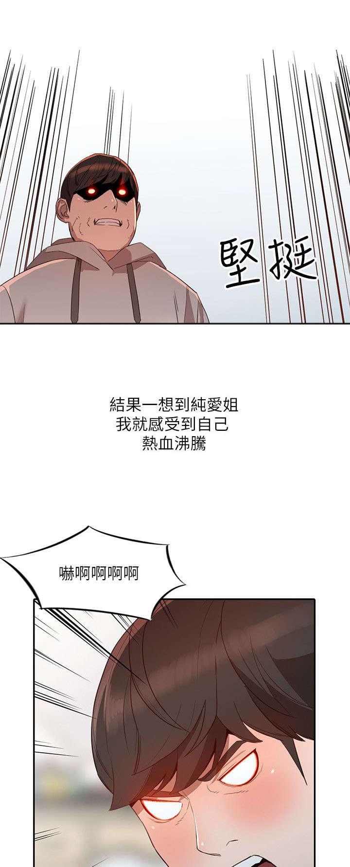 狼与香辛料漫画韩漫全集-第14话无删减无遮挡章节图片 