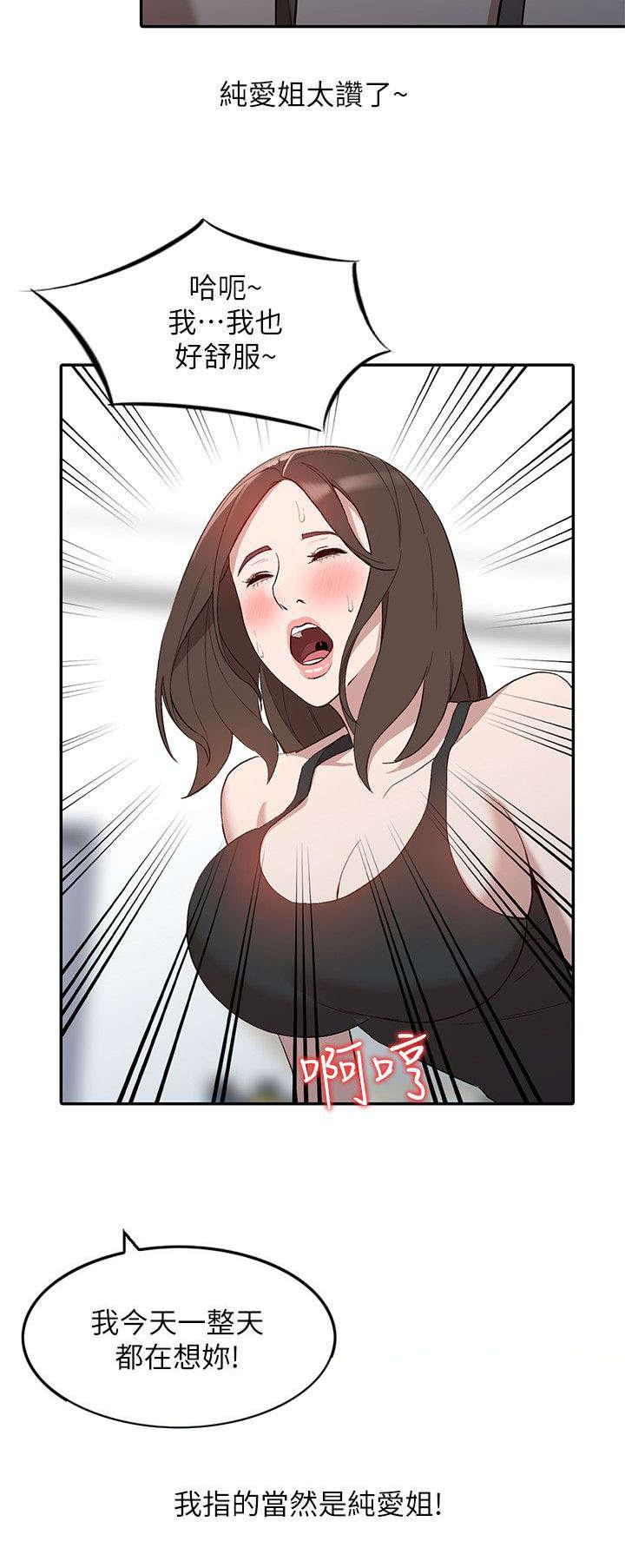 狼与香辛料漫画韩漫全集-第14话无删减无遮挡章节图片 