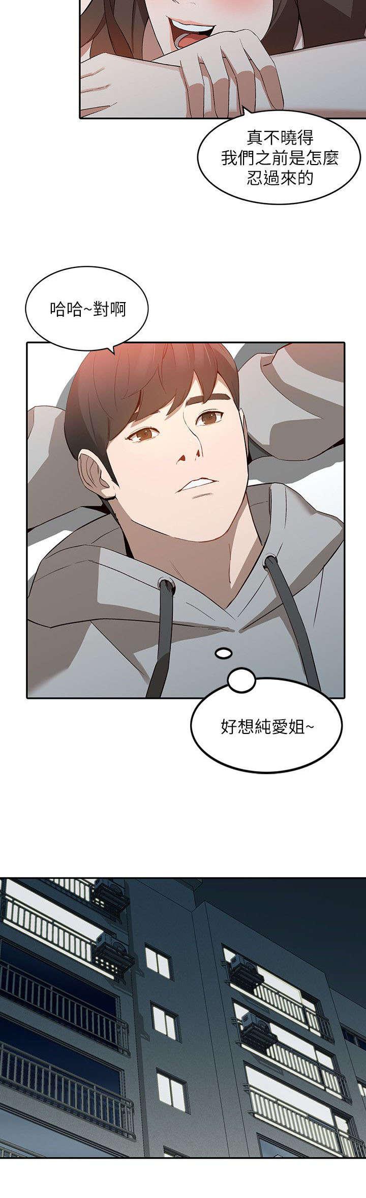狼与香辛料漫画韩漫全集-第15话无删减无遮挡章节图片 
