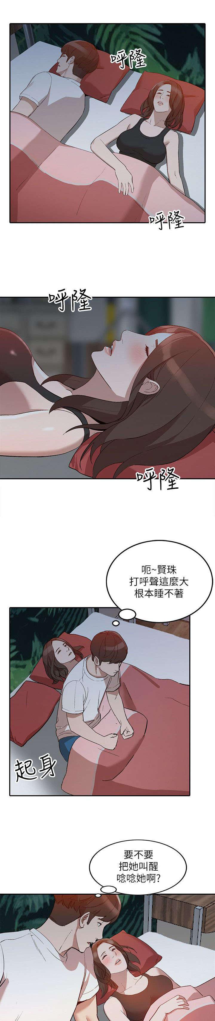 狼与香辛料漫画韩漫全集-第15话无删减无遮挡章节图片 