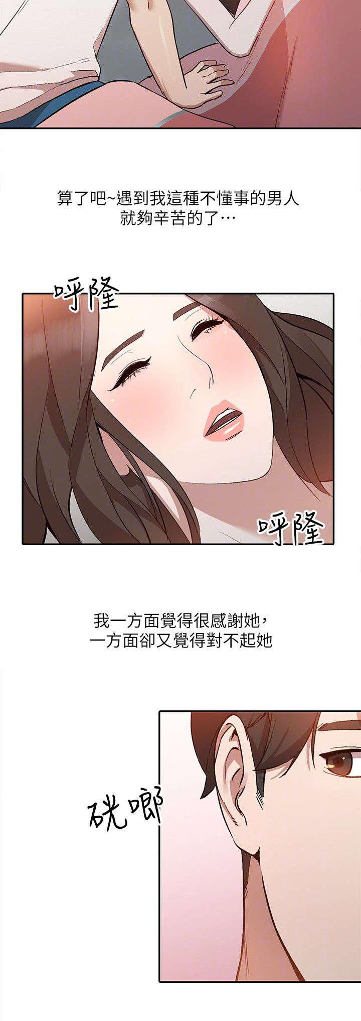 狼与香辛料漫画韩漫全集-第15话无删减无遮挡章节图片 