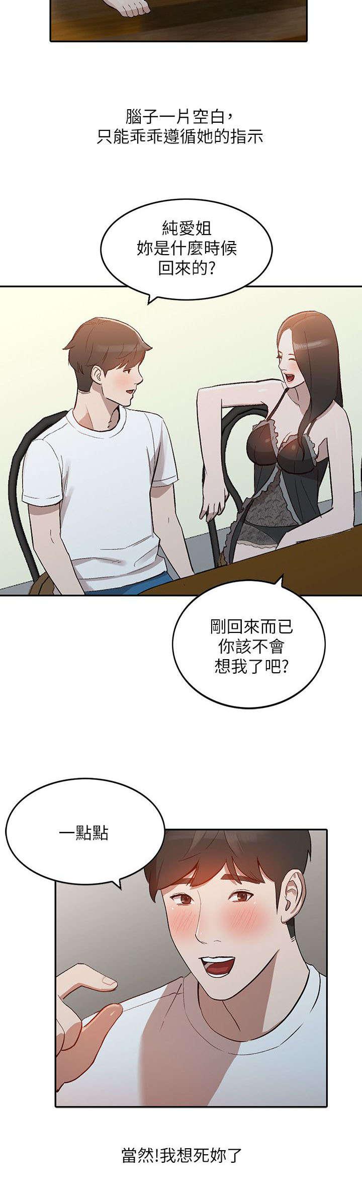 狼与香辛料漫画韩漫全集-第16话无删减无遮挡章节图片 