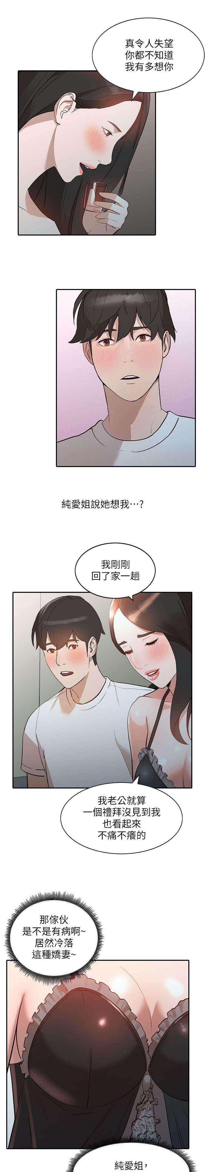 狼与香辛料漫画韩漫全集-第16话无删减无遮挡章节图片 