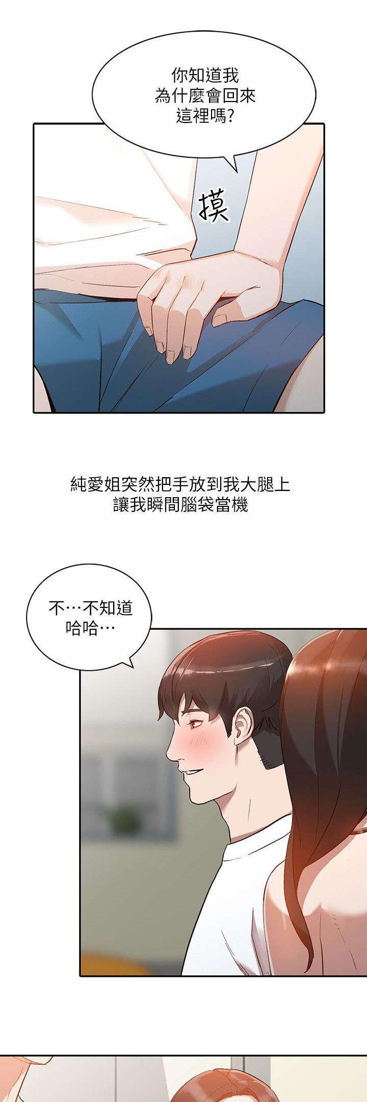 狼与香辛料漫画韩漫全集-第16话无删减无遮挡章节图片 