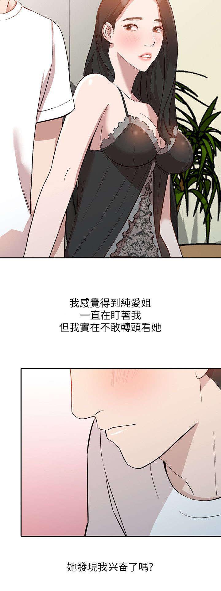 狼与香辛料漫画韩漫全集-第16话无删减无遮挡章节图片 