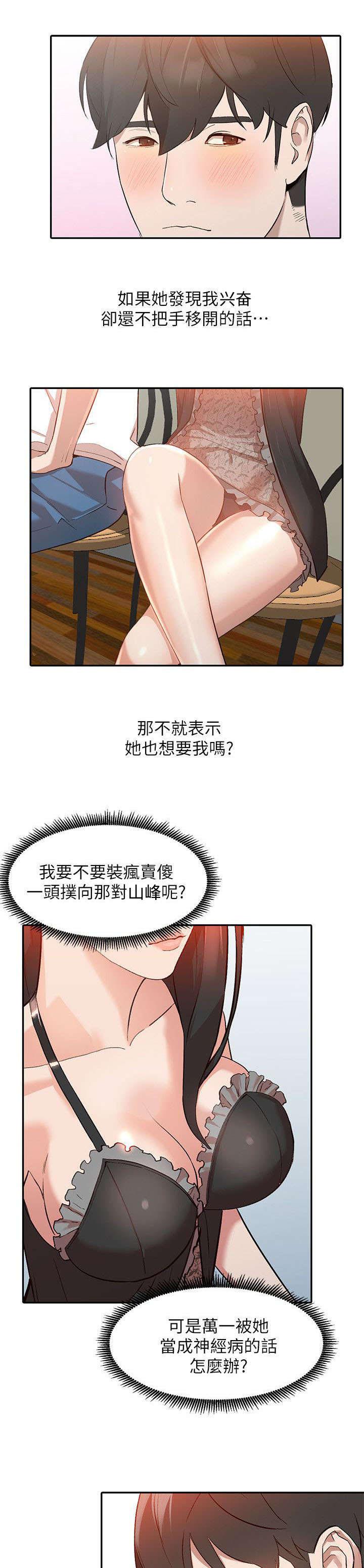 狼与香辛料漫画韩漫全集-第16话无删减无遮挡章节图片 