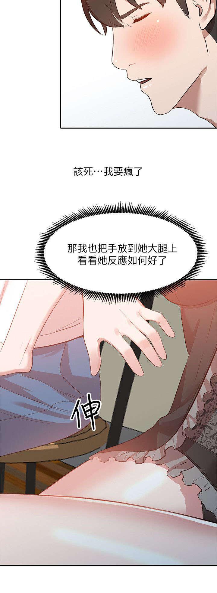 狼与香辛料漫画韩漫全集-第16话无删减无遮挡章节图片 