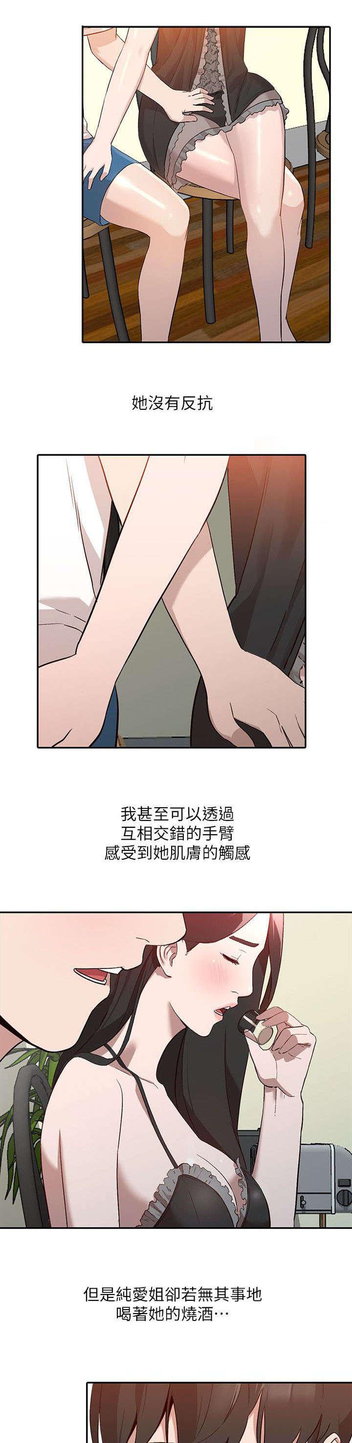 狼与香辛料漫画韩漫全集-第16话无删减无遮挡章节图片 
