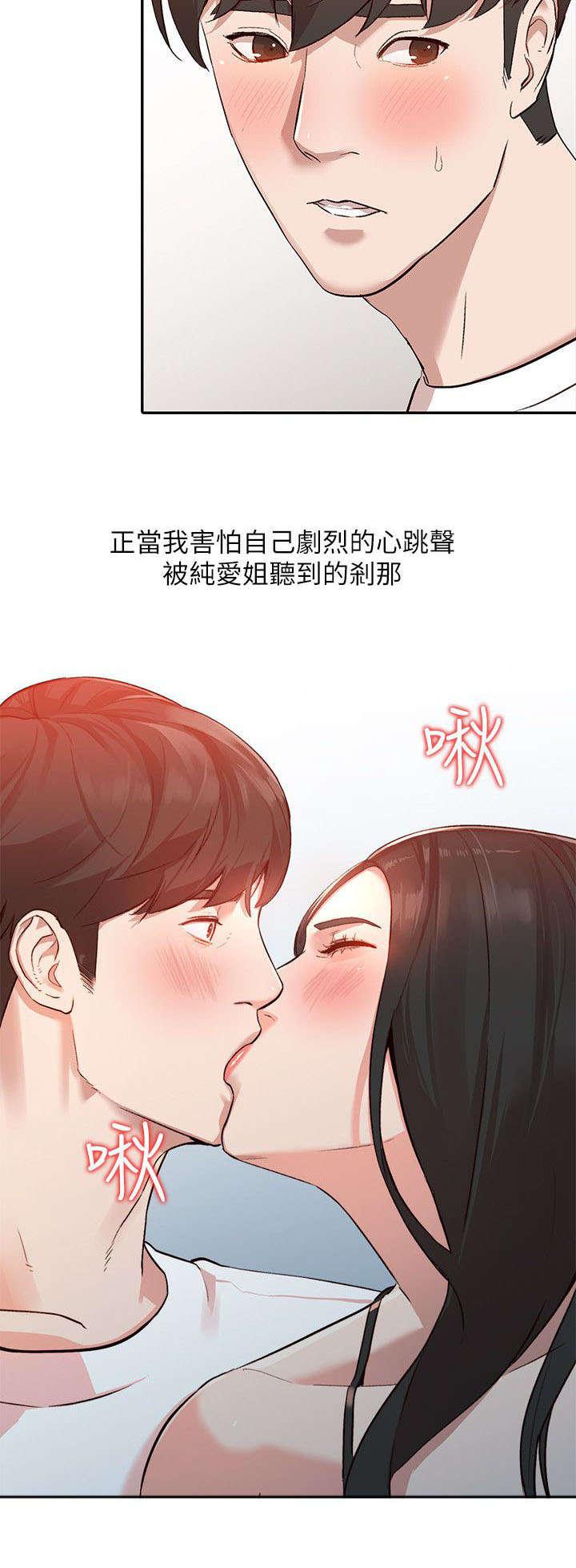 狼与香辛料漫画韩漫全集-第16话无删减无遮挡章节图片 