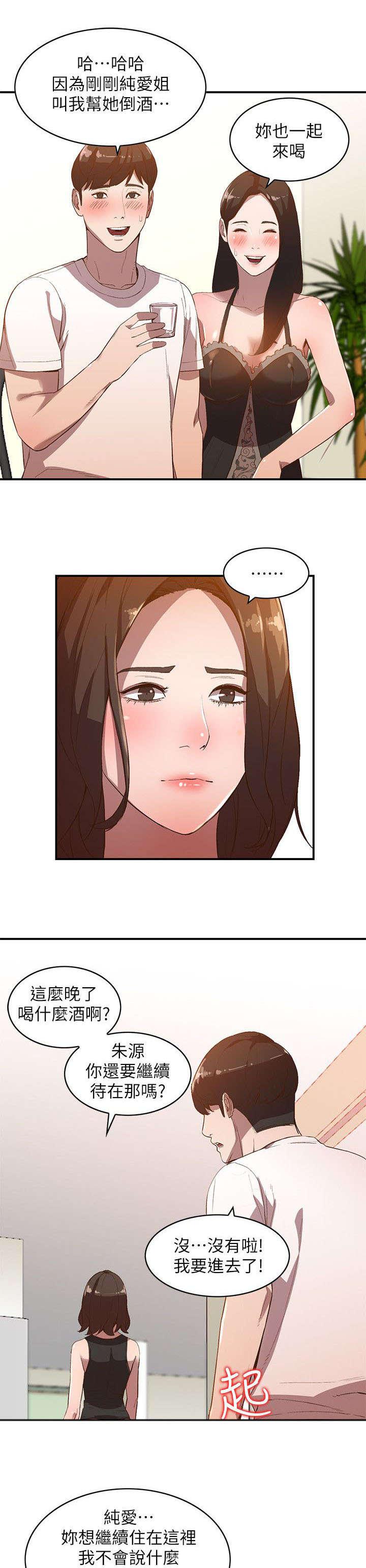 狼与香辛料漫画韩漫全集-第17话无删减无遮挡章节图片 