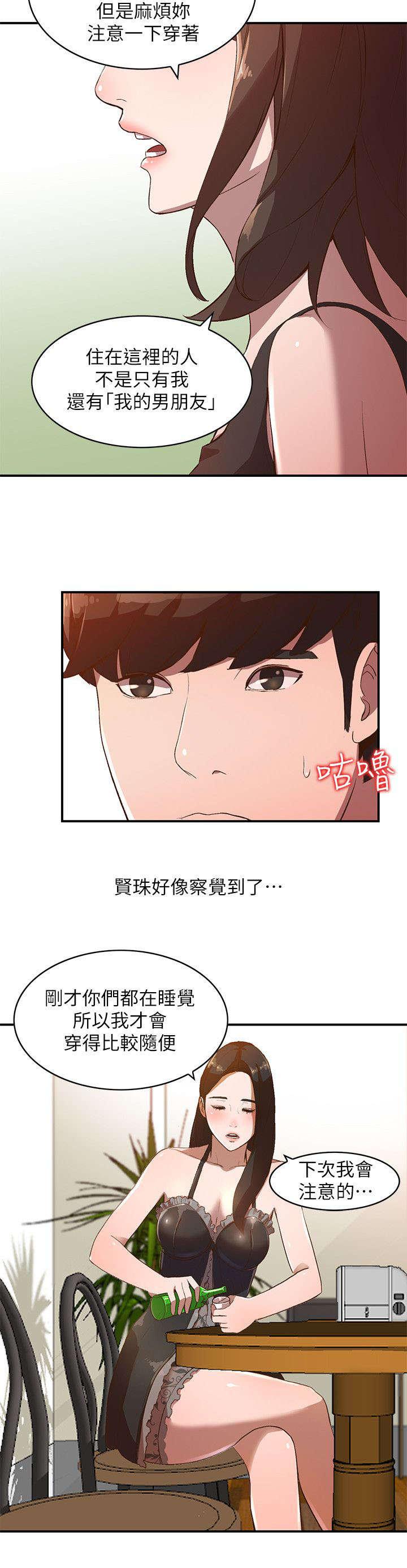 狼与香辛料漫画韩漫全集-第17话无删减无遮挡章节图片 