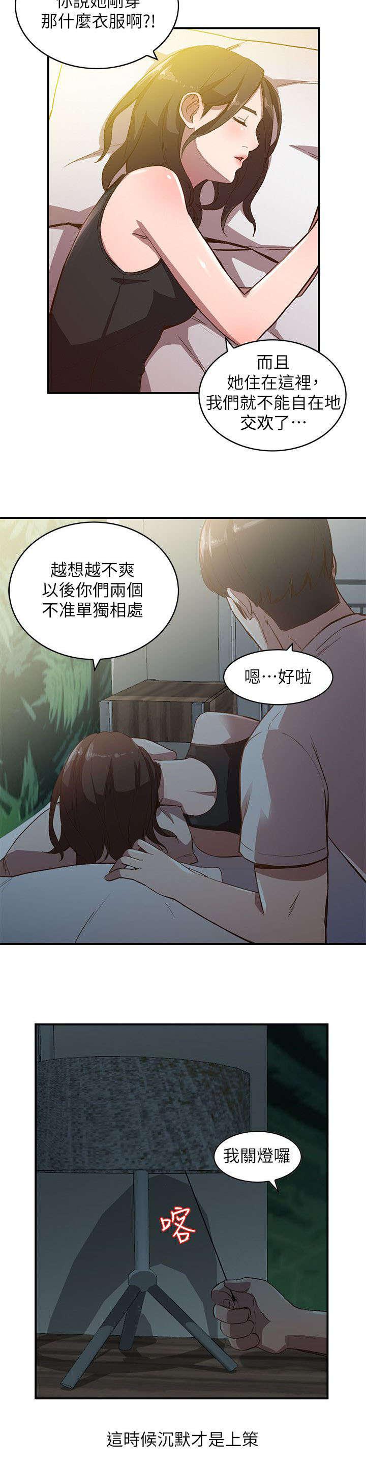 狼与香辛料漫画韩漫全集-第17话无删减无遮挡章节图片 
