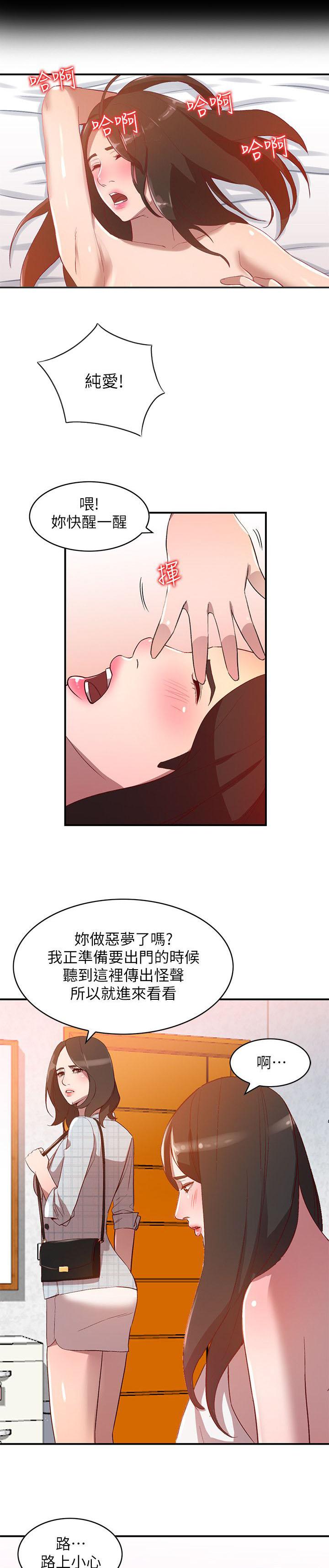 狼与香辛料漫画韩漫全集-第18话无删减无遮挡章节图片 