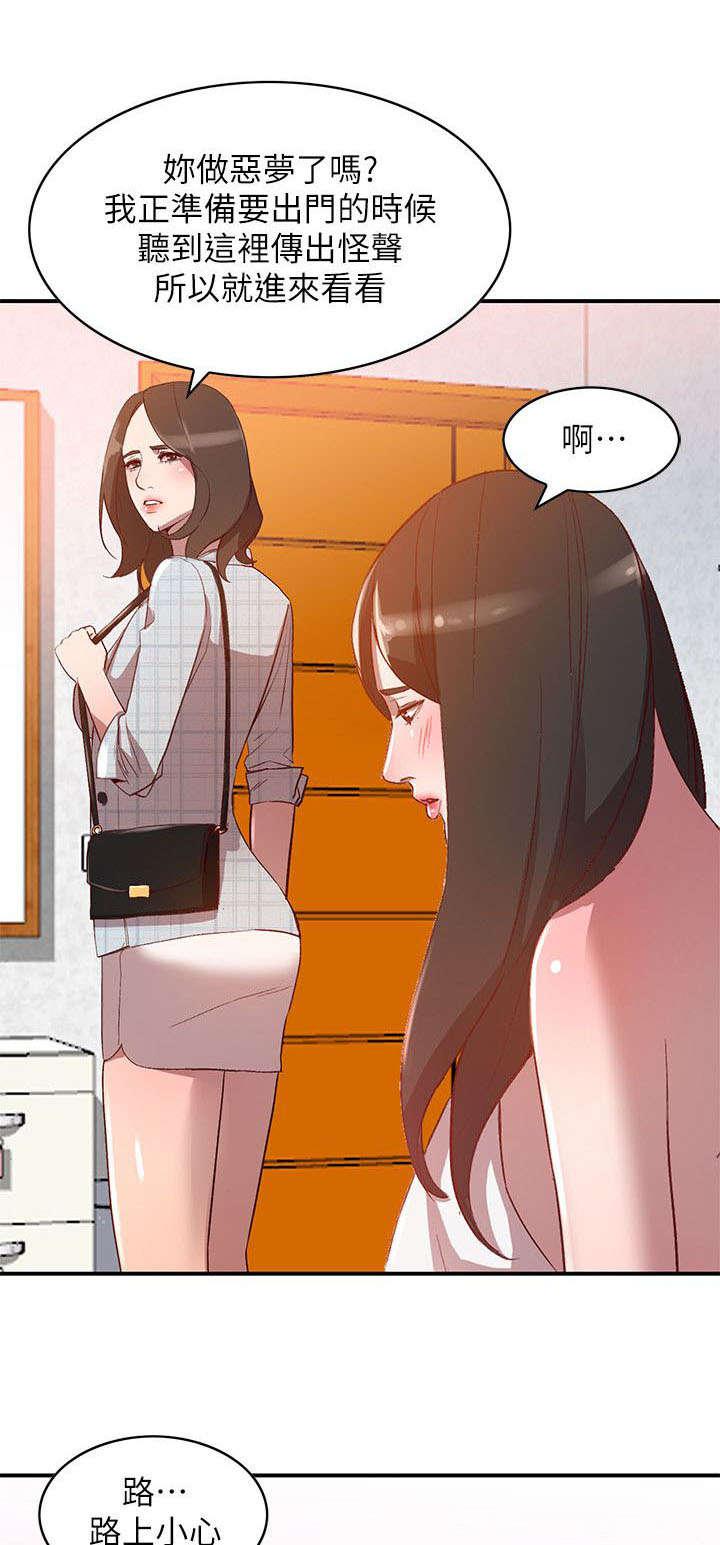 狼与香辛料漫画韩漫全集-第19话无删减无遮挡章节图片 