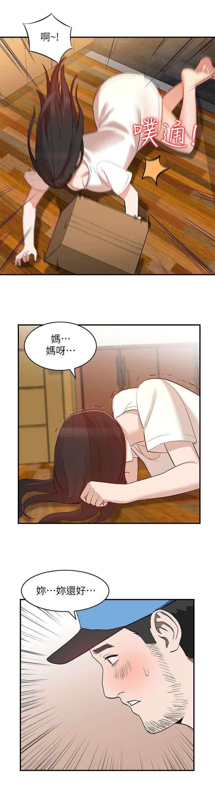 狼与香辛料漫画韩漫全集-第19话无删减无遮挡章节图片 
