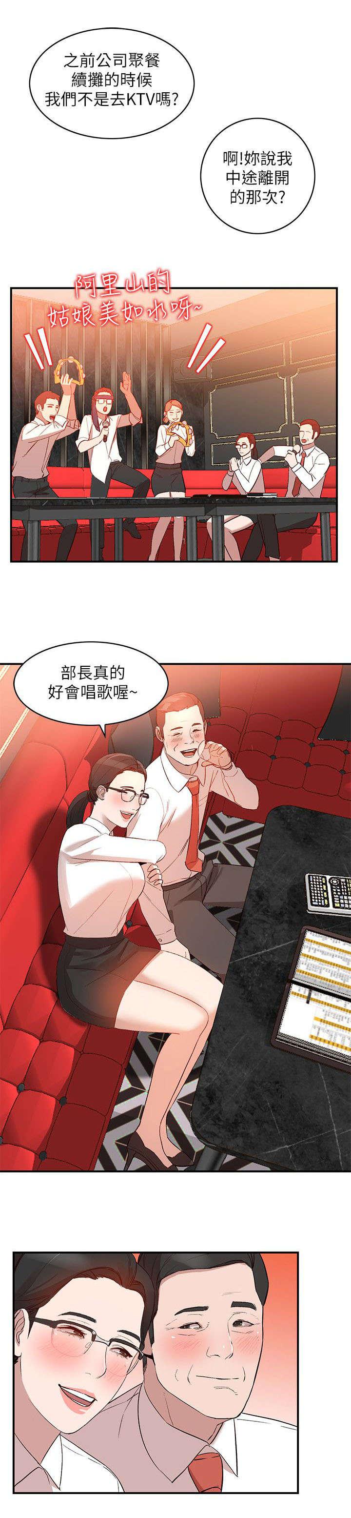 狼与香辛料漫画韩漫全集-第20话无删减无遮挡章节图片 