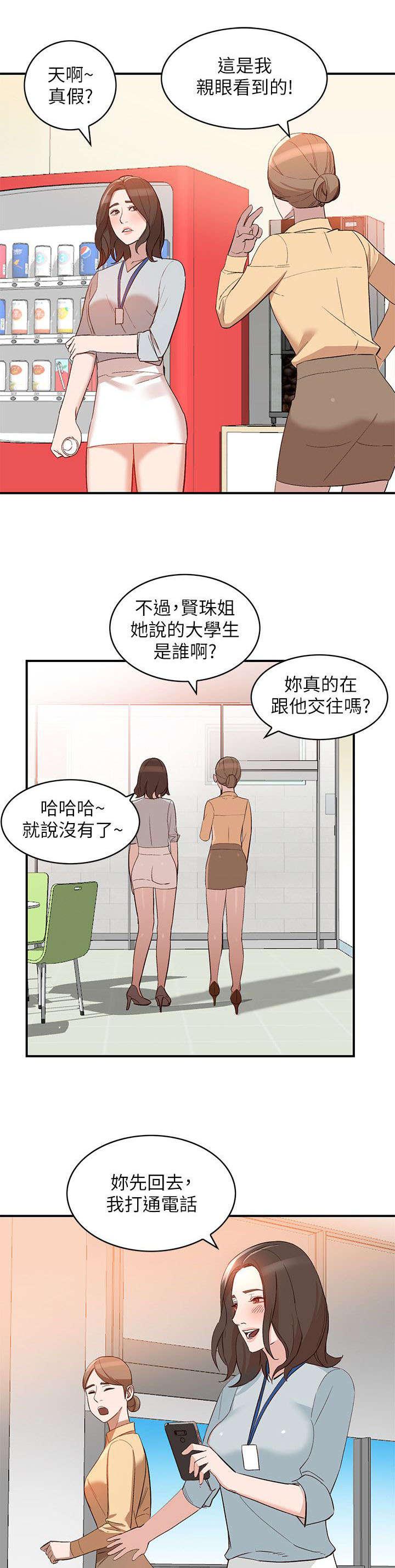 狼与香辛料漫画韩漫全集-第20话无删减无遮挡章节图片 