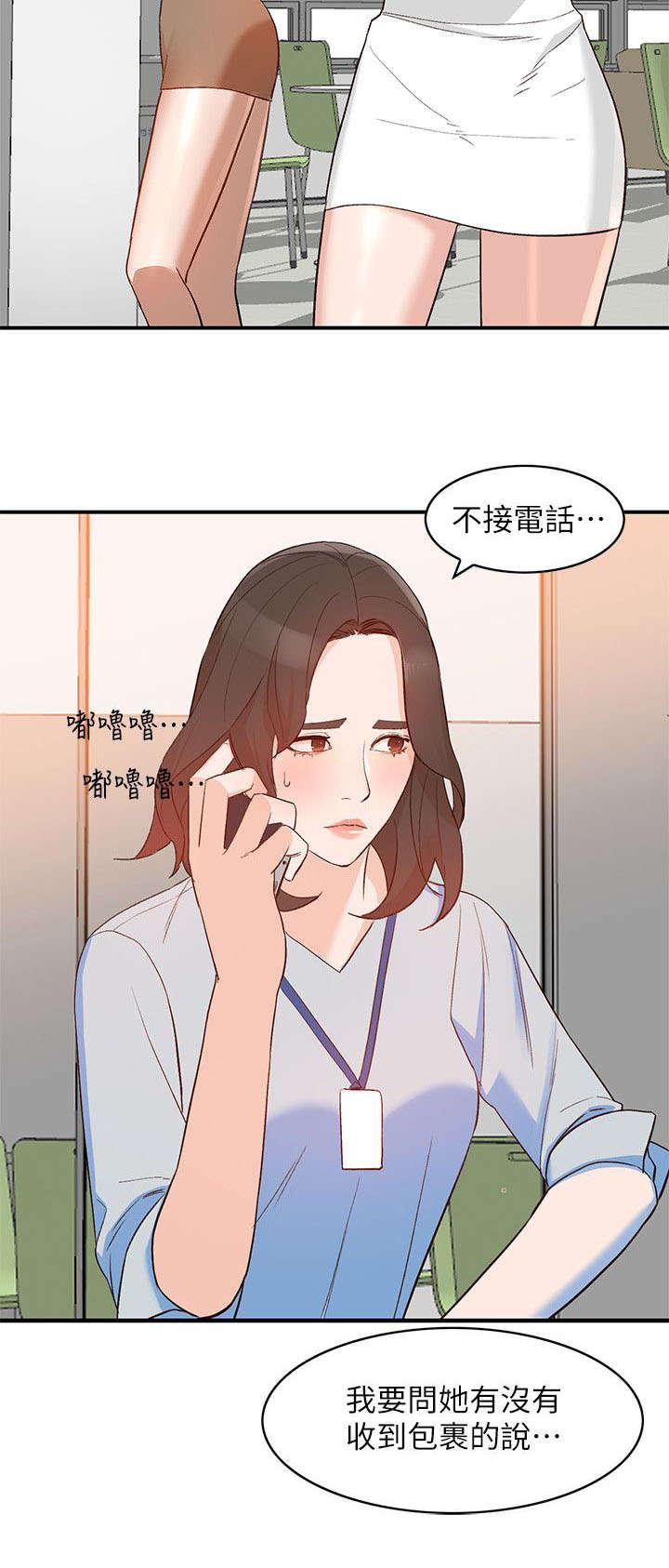 狼与香辛料漫画韩漫全集-第20话无删减无遮挡章节图片 