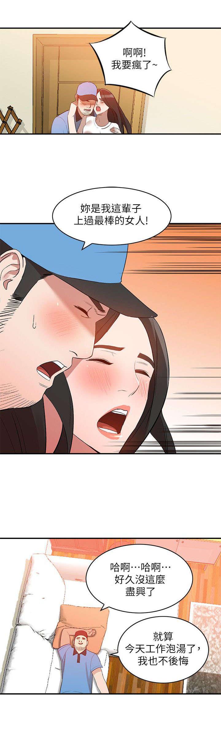 狼与香辛料漫画韩漫全集-第21话无删减无遮挡章节图片 