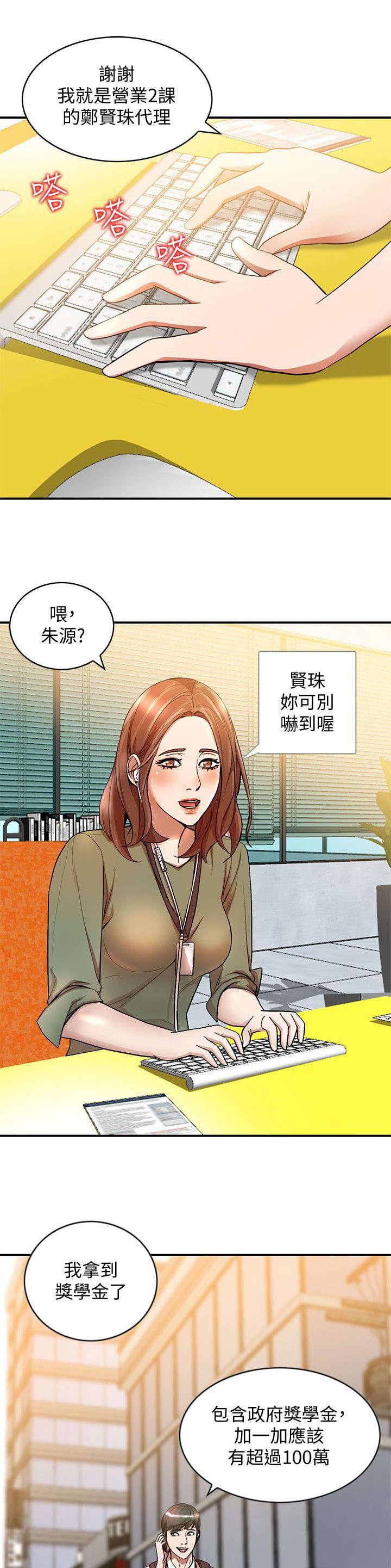 狼与香辛料漫画韩漫全集-第22话无删减无遮挡章节图片 