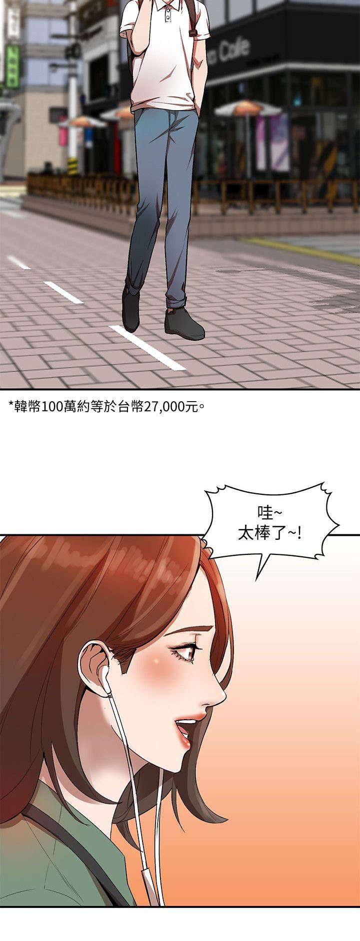 狼与香辛料漫画韩漫全集-第22话无删减无遮挡章节图片 